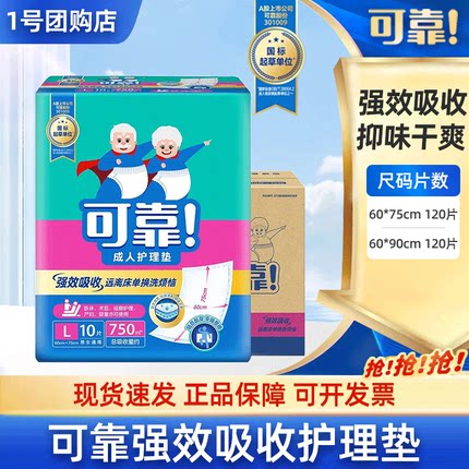 可靠成人护理垫600*900/600*750老年人一次性隔尿垫加厚尿不湿垫
