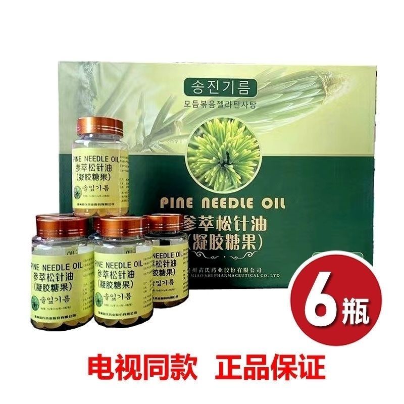贵州苗氏参萃松针油韩松源松针油凝胶糖果御长白山弗堂电视同款