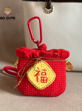 socute 好运福袋福字耳机包零钱包包挂件挂饰高级小众礼物送人