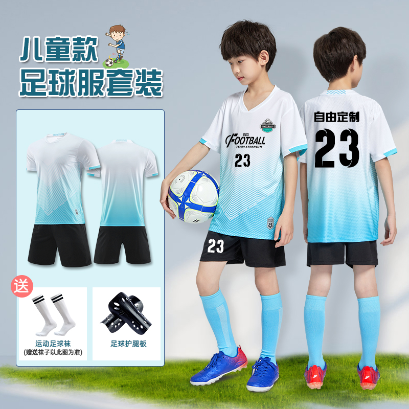 儿童足球服套装男童定制短袖队服团队运动服比赛训练服女夏季球衣