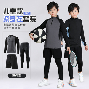儿童运动紧身衣训练套装男童秋冬跑步休闲篮球足球长袖打底健身服