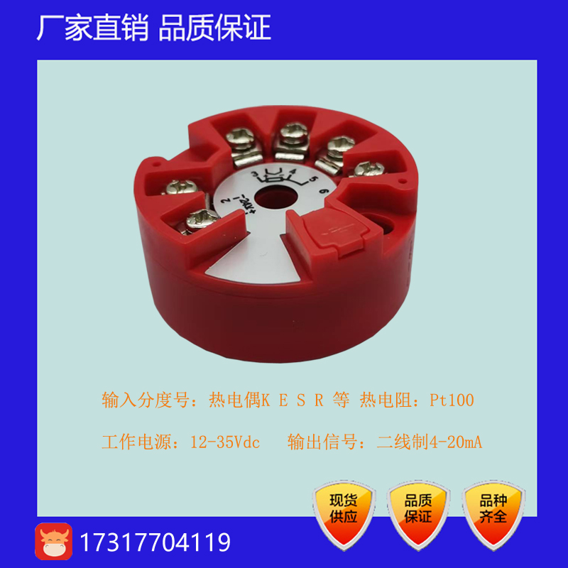 PT100KES型温度变送器模块
