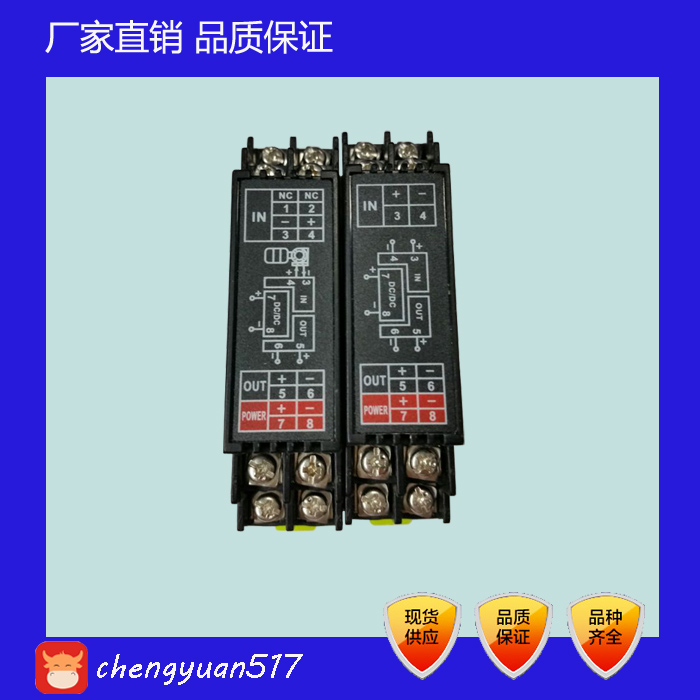 WS1562无源信号隔离器/冲钻特卖/单路无源隔离器