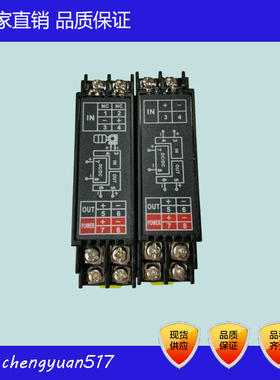WS15622无源隔离器/无源信号隔离器（二入二出）
