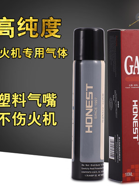 百城正品不伤安全通用汽罐打火机