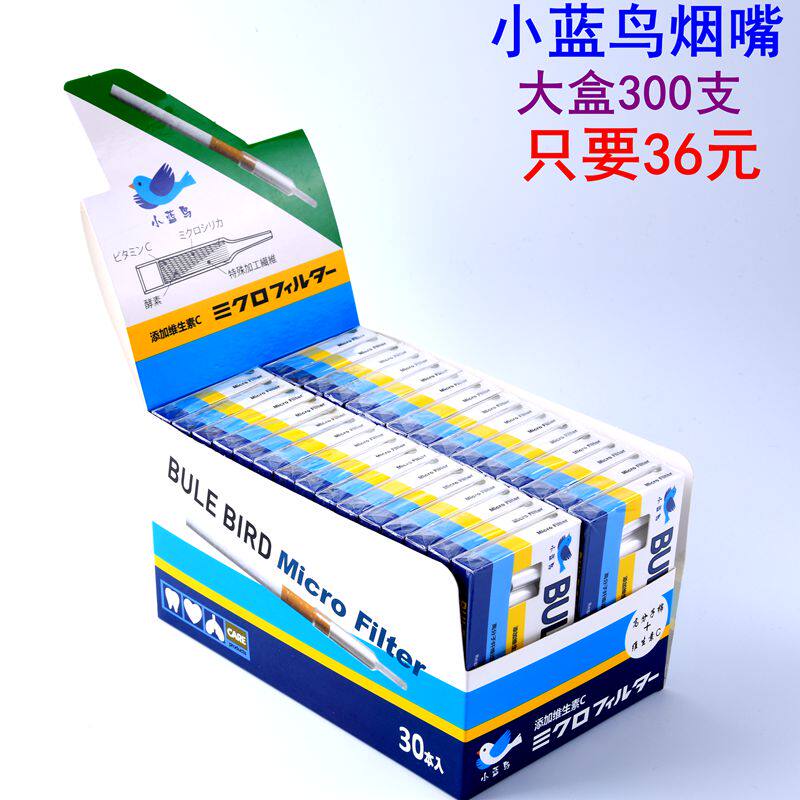 小鸟烟嘴过滤器一次性日本