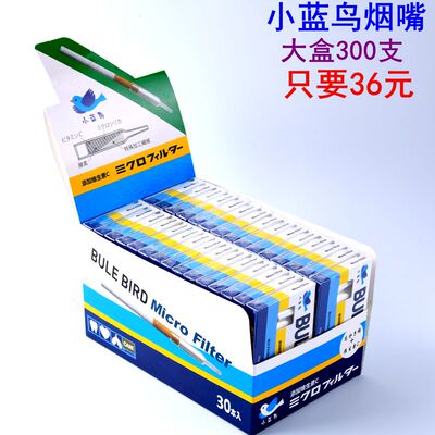 小鸟烟嘴过滤器一次性日本