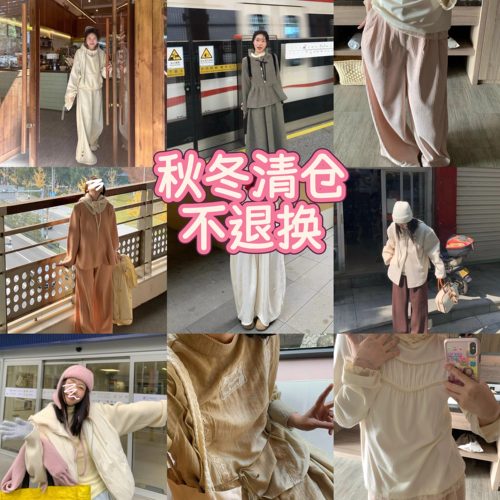 岛知道2025秋冬系列不定时更新清仓特价款