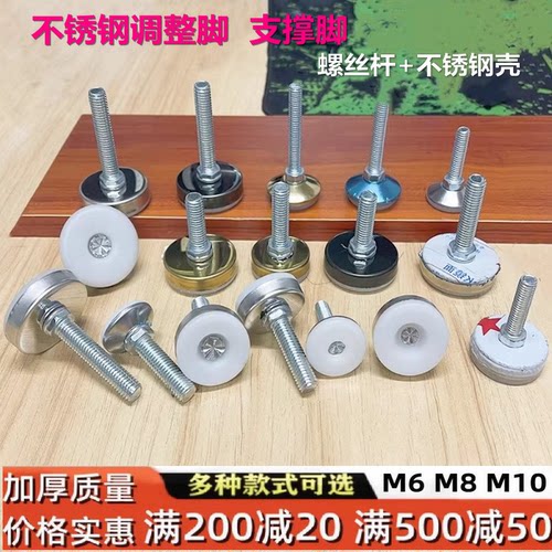 固定支撑脚桌椅地脚机床调整脚