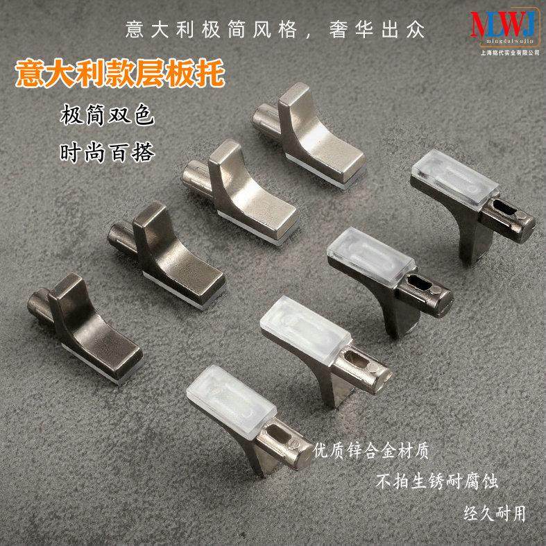 衣柜层板托橱柜层板夹玻璃夹合金加固层板粒层板销隔板托家具五金