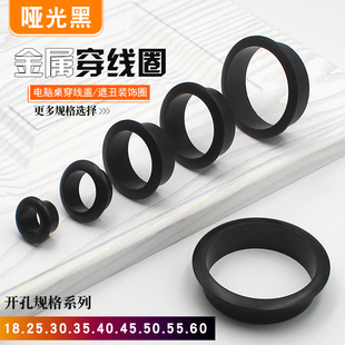 饰圈线孔盖洞透气盖家具穿线孔盖封口装 金属电脑桌面穿线孔盖装 饰