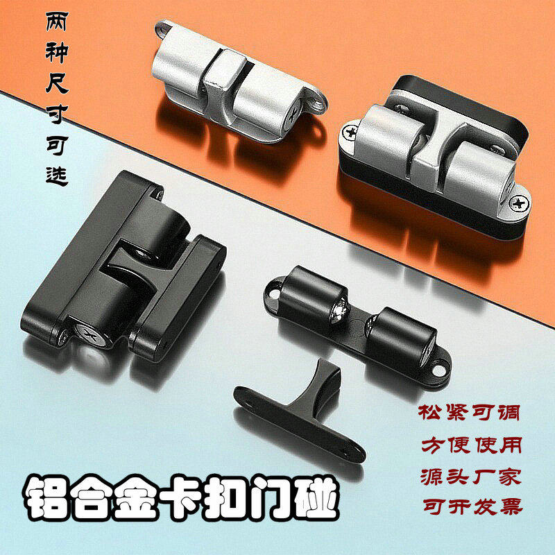 加厚厨房碰珠卡扣门吸门碰柜图片