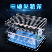 鸟笼鹦鹉鸟笼子八哥虎皮牡丹繁殖笼加大加养殖笼中大型电镀飞行笼