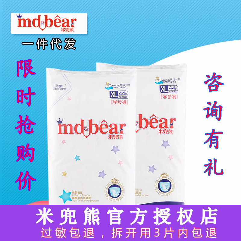 经典纸尿裤米兜熊透气能吸