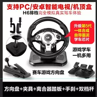 Trò chơi tay lái mô phỏng trình điều khiển rung đai ly hợp máy tính PC đa chức năng lực phản hồi hướng dẫn sử dụng bánh răng xử lý - Chỉ đạo trong trò chơi bánh xe vô lăng g29