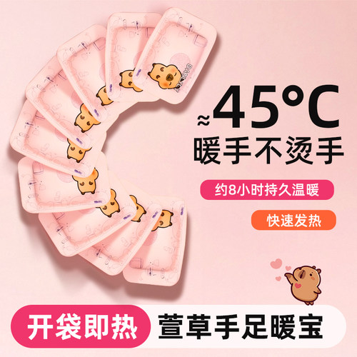 萱草暖手宝自发热暖手包免充电一次性暖手蛋替换芯暖宝宝暖手贴