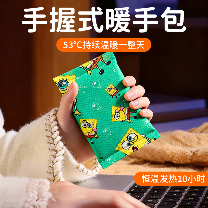 萱草自发热暖手包一次性暖手宝免充电卡通可爱暖宝宝暖手蛋替换芯