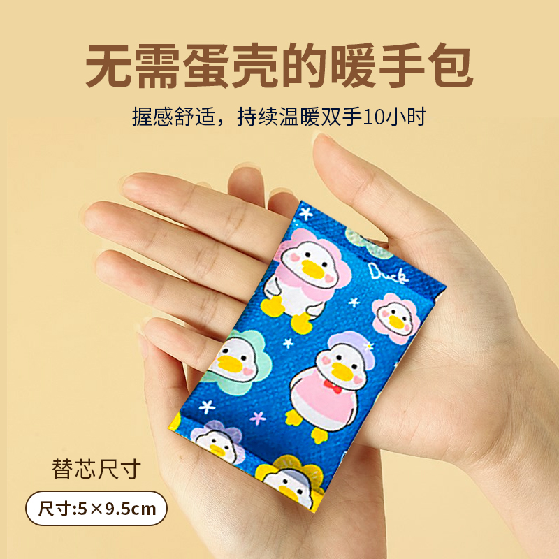 一次性暖手宝自发热暖手蛋