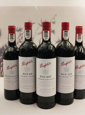行货带码 澳洲进口Penfolds奔富bin28/128/407寇兰山干红葡萄酒