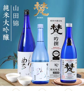 梵艳清酒无滤过山田锦五百万石三割八分纯米大吟酿特选艳吟撰38%