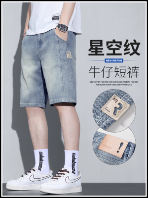 潮流复古星空纹牛仔短裤男夏季新款宽松篮球五分裤子直筒运动中裤