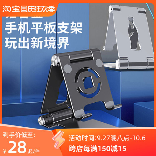 手机架桌面简约摺叠金属懒人IPAD平板通用可携式手机直播支撑架