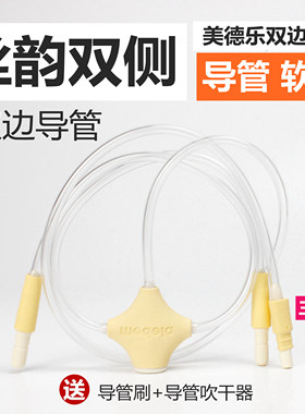 medela美德乐电动配件丝韵吸奶器
