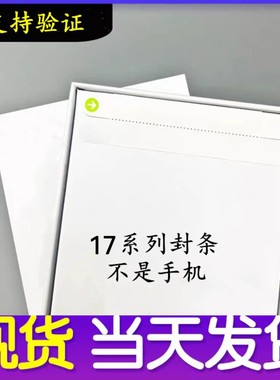 适用于平果17封条17P/17ProMax原装封条封口标贴条air包装盒贴纸