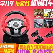 Máy tính đa chức năng phản hồi lực trò chơi vô lăng xe đua 900 độ Trung Quốc Ouka 2 hướng dẫn học lái xe - Chỉ đạo trong trò chơi bánh xe