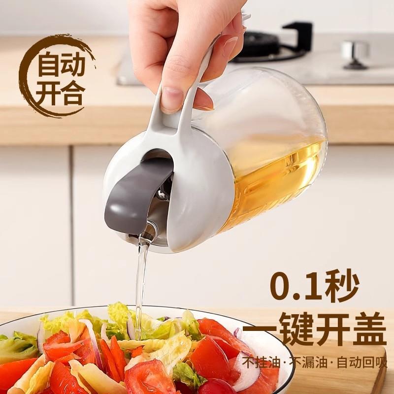 2只自动开合油壶大容量玻璃防漏油罐油瓶不挂油酱油调料瓶子630ml