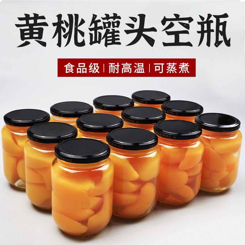 玻璃瓶空瓶耐高温食品级