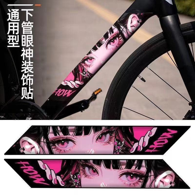 创意山地公路自行车专用贴纸防水改色装饰车架二次元女孩个性反光