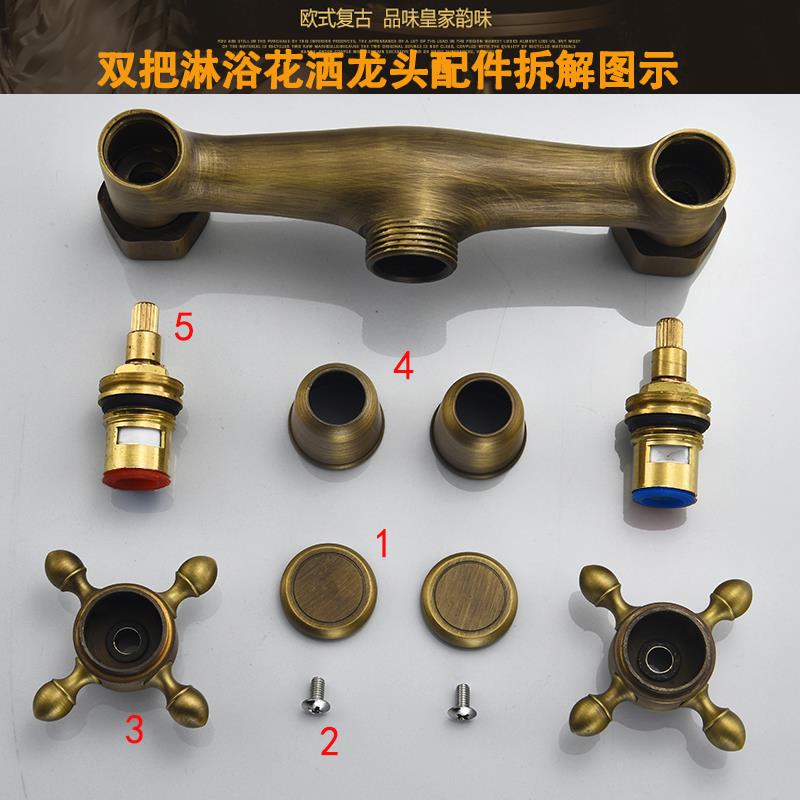 仿古花洒开关阀芯欧式水