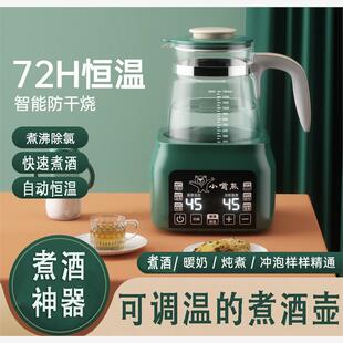 温酒器智能调温家用烫酒壶黄酒自动加热恒温水壶暖酒壶热米酒神器