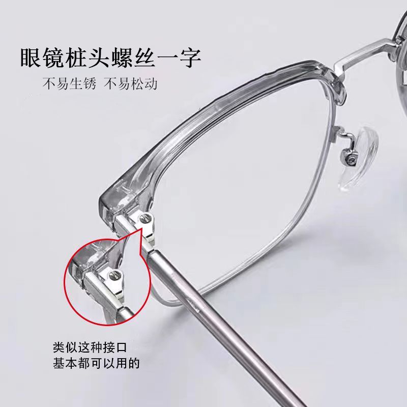 眼镜小螺丝专用一字镜腿配件十字型鼻托螺丝镜框螺丝