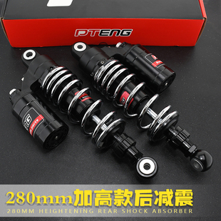 PT后减震uqi+b小牛九号小龟爱玛深远电动车PTENG通用后避震器可调
