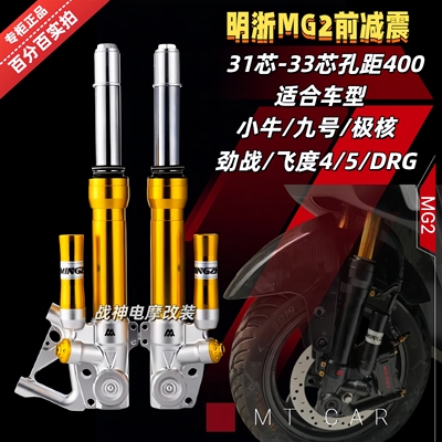 适合车型小牛N1S九号M95极核AE4