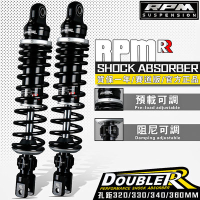RPMRR后减震器飞度4摩托车改装