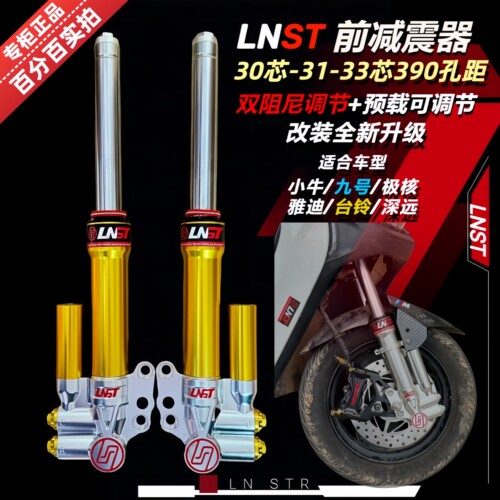 双阻尼避震器小牛N1S九号NZ雅迪