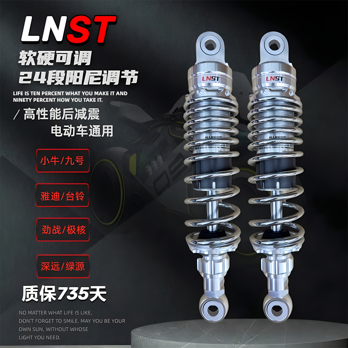 小牛N1S九号N70改装通用后避震