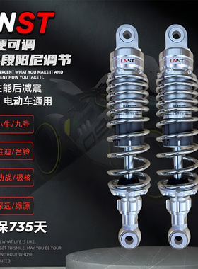 LNST后减震uqi小牛NXT九号M95C/F90/X5电动车改装后避震器双调节
