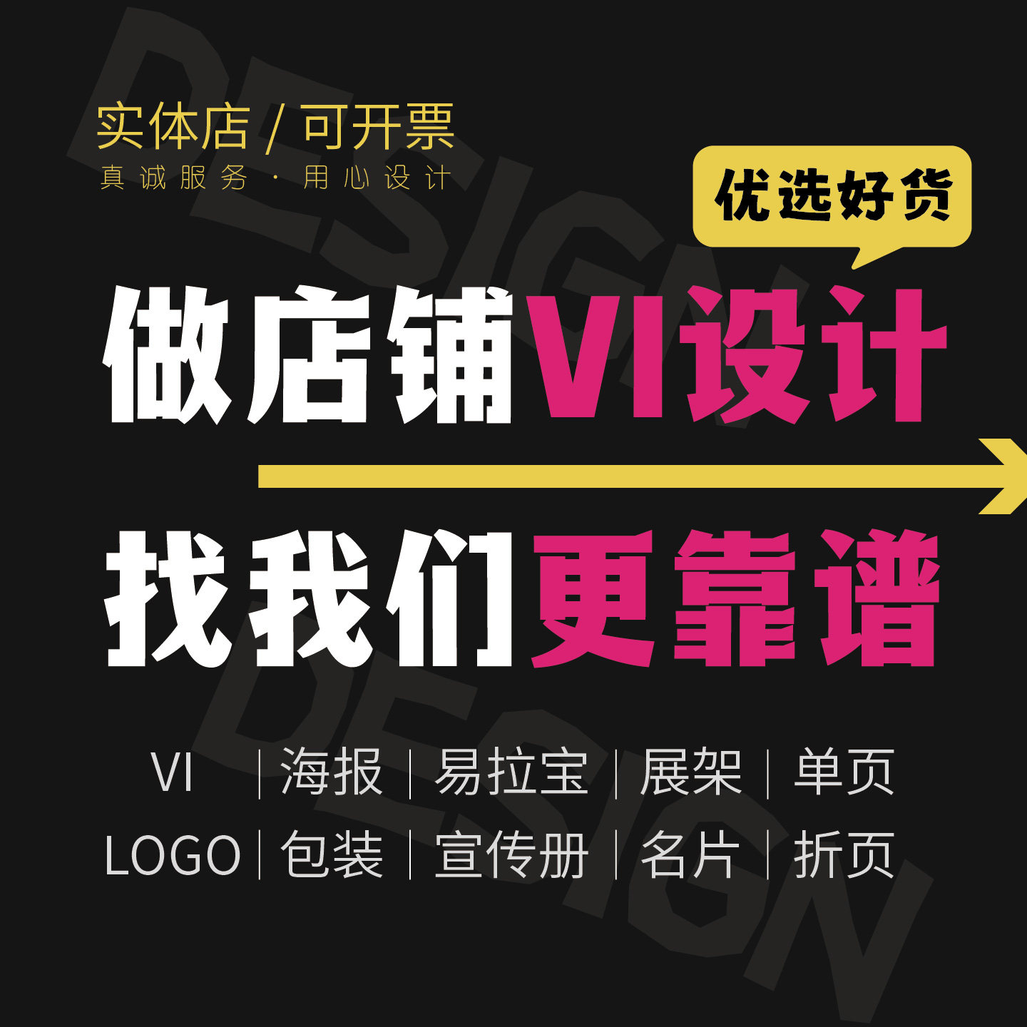 VI设计全套VI视觉商标公司企业ip形象标志餐饮包装logo品牌手册图片