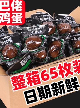 正宗乡巴佬卤蛋五香鸡蛋卤蛋乡吧佬开袋即食整箱休闲食品零食小吃