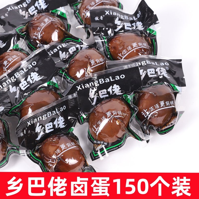 150特价 乡巴佬卤蛋五香卤味卤蛋整箱鸡蛋五香茶叶蛋卤蛋零食卤蛋,零食/坚果/特产,卤味素食,淘宝优惠券,粉丝福利购,淘宝优惠卷