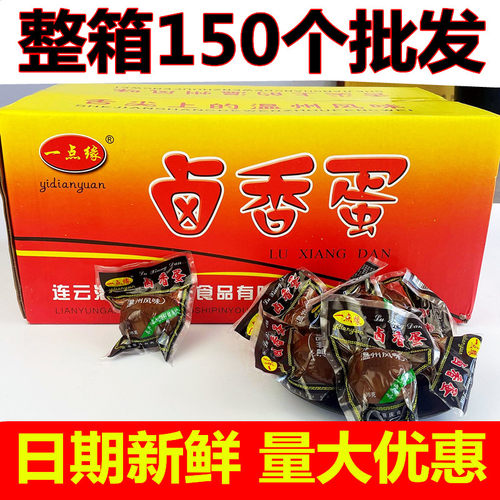 一点缘新款150个整箱即食商用