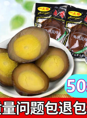 五香风味小吃50个包邮乡巴佬卤蛋