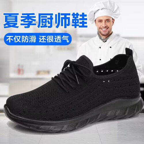 鞋子男鞋工作鞋透气网面