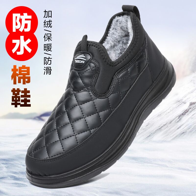 中老年保暖冬季男士软底轻便防滑