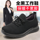 棉鞋 女冬加绒防滑保暖秋冬加厚运动舒适软底久站不累黑色工作鞋
