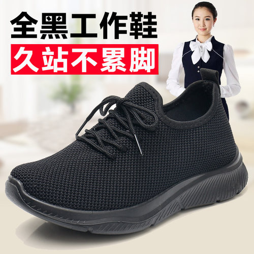 上班全黑鞋子价格 上班全黑鞋子图片 星期三